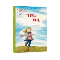 音像飞翔的阿提(精)(匈)济斯·欧托|译者:李奇|绘画:(匈)杭高·雷卡