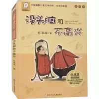 音像没头脑和不高兴任溶溶