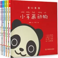 音像童心童画谧画 绘;严实 编