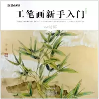 音像工笔画新手入门套装(四时好)编者:墨点美术