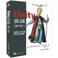 音像Unity实战(第2版)(美)约瑟夫·霍金|译者:蔡俊鸿