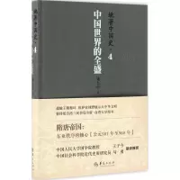 音像姚著中国史姚大中 著
