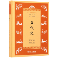 音像五代史(精)/学生国学丛书新编编者:刘云龄|总主编:王宁