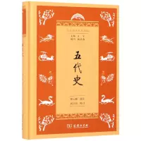 音像五代史(精)/学生国学丛书新编编者:刘云龄|总主编:王宁