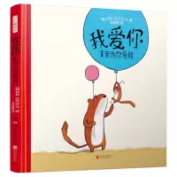 音像小小暖房子:我爱你是因为你爱我(德)莉莉·拉洪洁文、图