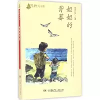 音像姐姐的背篓毛芦芦 著