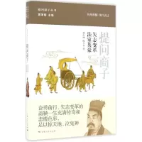 音像提问商子郭志坤,陈雪良 著; 丛书主编
