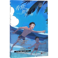 音像有你,世界不一样(马来西亚)沈雨仙 著