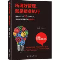 音像所谓好管理就是精准执行邹云锋//符传忠|责编:王委