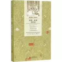 音像汤姆·索亚历险记(美)马克·吐温(Mark Twain) 著;闫继达 译