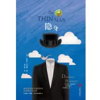 音像隐身(精)(美)达希尔·汉密特|译者:林大容