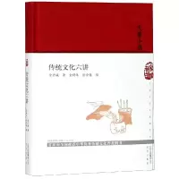 音像传统文化六讲(精)/大家小书金开诚著