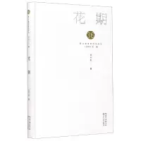 音像花期(精)/第36届青春诗会诗丛吴小虫|责编:谈骁