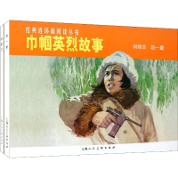 音像巾帼英烈故事(2册)张麟,舒扬