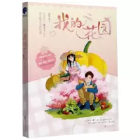 音像我的花园藤萍|责编:瞿昌林