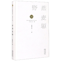 音像野燕麦塬(精)/第36届青春诗会诗丛琼瑛卓玛|责编:王成晨