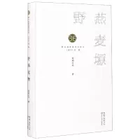 音像野燕麦塬(精)/第36届青春诗会诗丛琼瑛卓玛|责编:王成晨