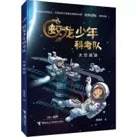 音像太空遨游周保林