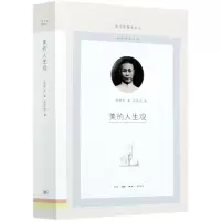 音像美的人生观/图书馆精选文丛张竞生|责编:徐国强