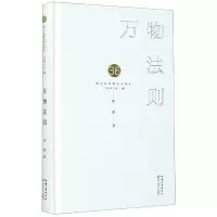 音像万物法则(精)/第36届青春诗会诗丛徐萧|责编:胡璇