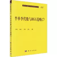 音像半单李代数与BGG范畴O胡峻,周凯