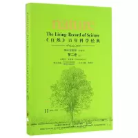 音像第2卷(上)(1931-1933)/自然科学经典(英汉对照版)(平装本)
