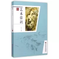 音像艺术常识编者:贾涛