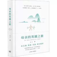 音像母亲的英雄之旅云上