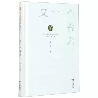 音像又一个春天(精)/第36届青春诗会诗丛蒋在|责编:胡璇