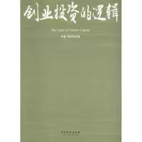音像创业的逻辑彭健,周跃锋 著
