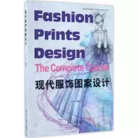 音像现代服饰图案设计汪芳 编著