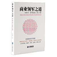 音像商业领军之道(新商战之路)于建民|责编:张平//田天