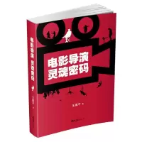 音像电影导演灵魂密码王国平|责编:戴铮
