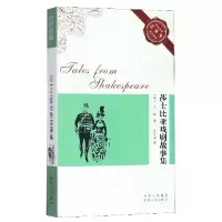 音像莎士比亚戏剧故事集/世界名著青少年双语阅读