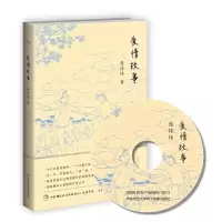 音像爱情故事(附光盘)(精)张佳玮