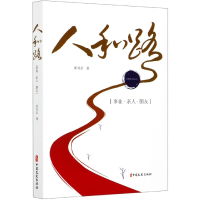 音像人和路(事业亲人朋友)崔兆启|责编:马合省//卢祥秋