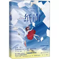 音像纸崩(英)丽莎`威廉森(Lisa Williamson)