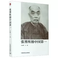 音像张謇所创编者:张廷栖|责编:周煜