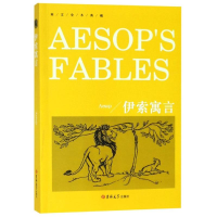 音像伊索寓言(英文全本典藏)(古希腊)伊索(Aesop),著