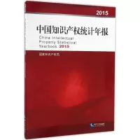 音像中知识权统计年报.2015主办