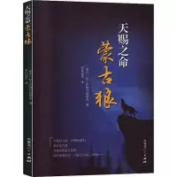 音像天赐之命 蒙古狼(蒙)拉·萨姆丹道布吉