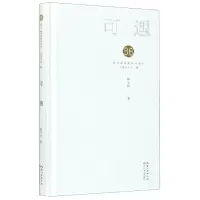 音像可遇(精)/第36届青春诗会诗丛陈小虾|责编:胡璇