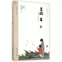 音像孟子(下国学基本教材)编者:秋霞圃书院|校注:刘乃溪//徐骆