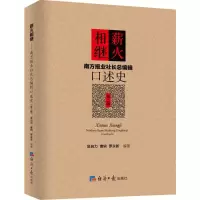 音像薪火相继吴自力,曹轲,罗永新 编著