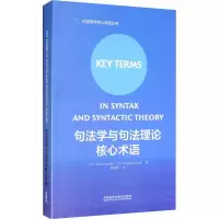 音像句法学与句理核心术语
