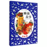 音像睡前故事/小小孩编者:禾稼