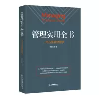 音像管理实用全书司徒达贤