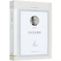 音像历史哲学教程/图书馆精选文丛翦伯赞|责编:朱利国//马翀