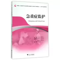 音像急重症监护编者:王小丽//费素定