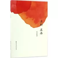 音像美轮美奂沈立新 著
